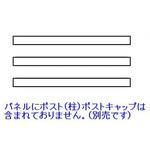 3RR 3レールズランチパネル(H1050/1200共通) カリテス