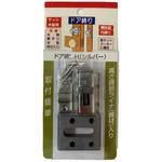 ドア締り(内締り) 家研販売
