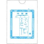 薬袋 内用薬 2080三方シール薬袋 HAKUAI(博愛社)