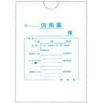 2068 内用薬袋 ヨコ 11切 2068 210×145 1000マイ  08-3073-01 HAKUAI(博愛社)