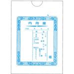 2062 内用薬袋 タテ 16切 2062 175×125 100マイ 25-2502-00 HAKUAI(博愛社)