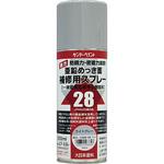 亜鉛めっき面補修用スプレー 28 サンデーペイント