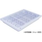 MLGD-3316-S メディロックMLG浅型用仕切セット MLGD-3316-S(16ブンカツ) 宮成製作所