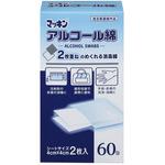 125074 マッキンアルコール綿 指定医薬部外品 2マイ×60ホウ 消毒綿 25-2880-00 玉川衛材