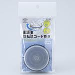 薄型回転式コード巻き スマイルキッズ