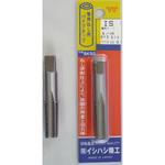 イシハシ精工のタップ 【通販モノタロウ】