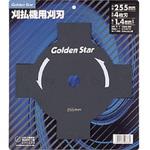 210870 GS 刈払機替刃4枚刃230 GS