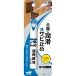 チョット塗りエイド 浸透潤滑オイル SOFT99