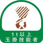 ヘルメット用シール 東洋物産工業(旧トーヨーセフティー)