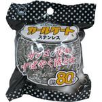 カールケートたわし ステンレス ボンスター