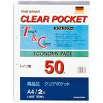 A4クリアポケットリーフ 2穴 50枚 マルマン