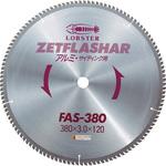 FAS380 ゼットフラッシャー(アルミ用・板金用) エビ
