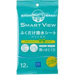 スマートビュー ふくだけ撥水シート シーシーアイ(CCI)