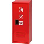 消火器用格納箱10型用 日本ドライケミカル