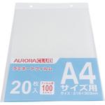 ALP-A42 ラミネートフィルム(A4) AURORA(オーロラジャパン)