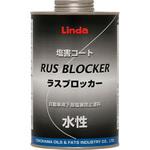 4108 塩害コート ラスブロッカー水性 横浜油脂工業(Linda)