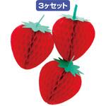 TA8-3015 ハニカムストロベリー(3ヶ入) アルファ