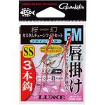 桜幻 カスタムチューン フックセット 唇掛け3本 FM がまかつ Gamakatsu