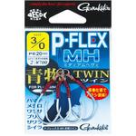 P-フレックス MH 青物ツイン がまかつ Gamakatsu