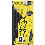 ハリス4号 イカメタルリーダー 2本仕掛 IK-042 がまかつ Gamakatsu