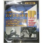 BG-068 しっかり固定できるバイクネットビッグ ユニカー工業
