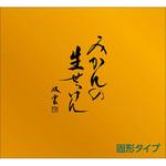 美香柑 みかんの生せっけん UYEKI