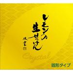 美香柑 レモンの生せっけん UYEKI