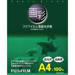富士フイルム 高級光沢紙 画彩 G3A4100A A4 100枚 G3A4100A 画彩 高級光沢紙 1個(100枚) フジフイルム 【通販