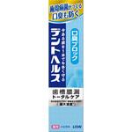 デントヘルス薬用ハミガキ LION(ライオン)