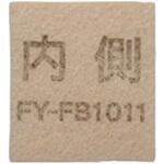 FY-FB1011 気調 給気清浄フィールター Panasonic(パナソニック)