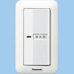 コントロール部材 換気扇スイッチ Panasonic(パナソニック)