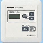 FY-TDKS02S コントロール部材 換気用タイマー 24時間 Panasonic(パナソニック)
