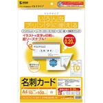 マルチ名刺カード サンワサプライ