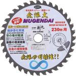 草刈チップソー 静音 矢ジリ型 斬丸