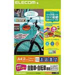 自動車・自転車専用手作りステッカー エレコム