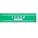 - 腕章 国土交通省仕様 モノタロウ 31366336