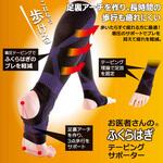 お医者さんの(R)ふくらはぎテーピングサポーター アルファックス