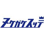 海太郎 ヌケガケスッテ 30号 一誠(イッセイ)