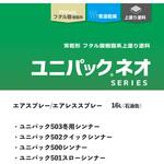 ユニパックシリーズ 専用シンナー ニッぺ(日本ペイント)