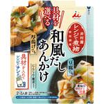 具材を選べる レンジで煮物 和風だしあんかけ 井村屋
