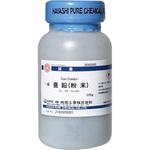 亜鉛(粉末)(研究実験用) 林純薬工業