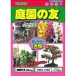 庭園の友 大粒 TOMSON(トムソン)