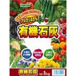 有機石灰 TOMSON(トムソン)