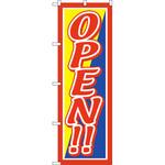 のぼり OPEN P・O・Pプロダクツ