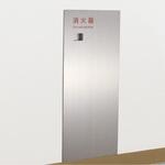 消火器ボックス(全埋込型) 神栄ホームクリエイト(新協和)