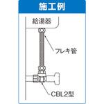 CBL2型 逆止弁付ボールバルブ オンダ製作所