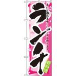 7855 のぼり ランチ 春には春の美味しいランチを作ります。 P・O・Pプロダクツ