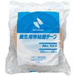 養生用布粘着テープNo.103 黄土色 ニチバン