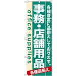 店舗用品 ボード】のおすすめ人気ランキング - モノタロウ