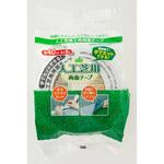 手で切れる人工芝用両面テープ ワタナベ工業
